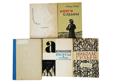COLLECTION OF RUSSIAN AMERICAN POETRY LYRICS BOOKS
