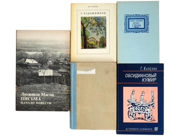 VINTAGE RUSSIAN BOOKS PILNIAK LIDIN KAPELYAN