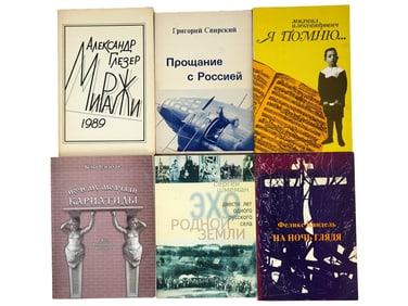 VINTAGE RUSSIAN BOOKS YEZERSKAYA SHMEMAN GLASER SVIRSKY