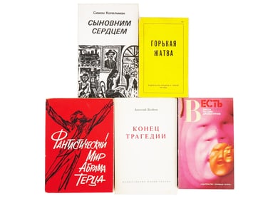 COLLECTION OF RUSSIAN AMERICAN MAGAZINE AND BOOKS