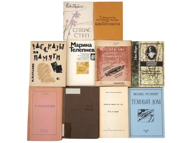 VINTAGE RUSSIAN BOOKS GIPPIUS KURDYUMOV DUNAYEV ROZINER