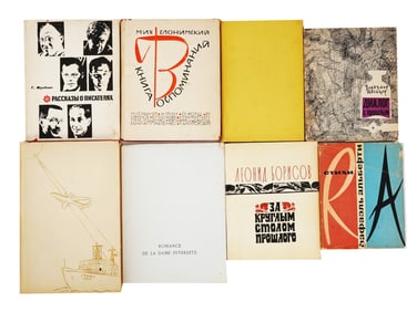 8 VINTAGE RUSSIAN SOVIET BOOKS, 1936 TO 1971