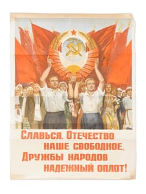 VINTAGE RUSSIAN SOVIET COMMUNIST PROPAGANDA POSTER