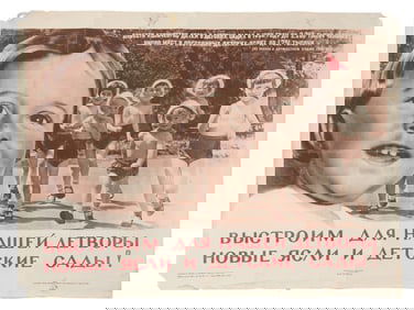 RUSSIAN SOVIET ERA CHILDREN PROPAGANDA POSTER