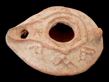 ANCIENT BYZANTINE TERRACOTTA OIL LAMP CIRCA 300 600 AD