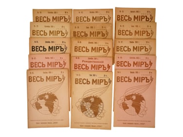 LOT OF ANTIQUE RUSSIAN IMPERIAL VES MIR MAGAZINES