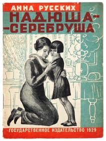 RUSSIAN SOVIET ILLUSTRATED CHILDRENS BOOK BY RUSSKIKH