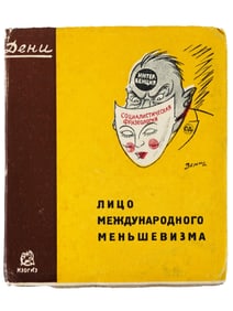 RUSSIAN SOVIET FACE OF INTERNATIONAL MENSHEVISM BOOK
