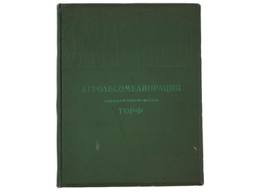 VTG SOVIET RUSSIAN BOOK AGROFORESTRY PEAT EXHIBITION