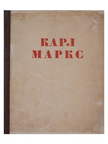 VINTAGE SOVIET RUSSIAN BOOK KARL MARX BIOGRAPHY 1933