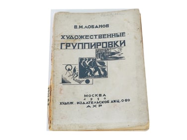 1930 RUSSIAN BOOK ON SOVIET ART BY VIKTOR LOBANOV