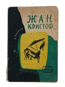 VINTAGE RUSSIAN SOVIET BOOK EDITION ROMAIN ROLLAND