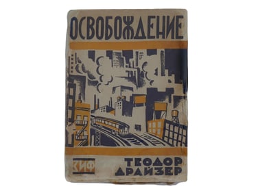 VINTAGE RUSSIAN SOVIET BOOK EDITION THEODORE DREISER