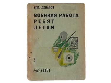 RUSSIAN SOVIET CHILDRENS BOOK BY I DELAROV 1931