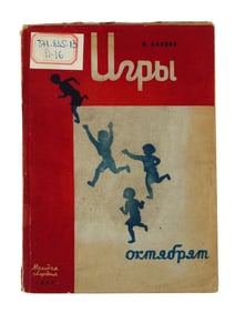 1934 RUSSIAN SOVIET ERA CHILDRENS SPORTS BOOK