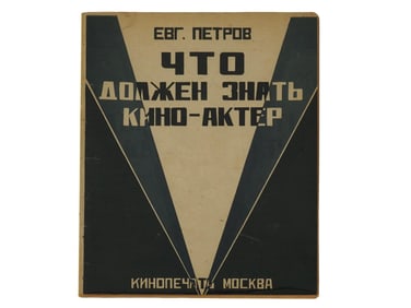 ANTIQUE RUSSIAN SOVIET WHAT FILM ACTOR SHOULD KNOW BOOK