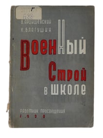 VINTAGE RUSSIAN SOVIET BOOK BY V ARTSISHEVSKY 1930