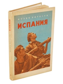 VINTAGE RUSSIAN FRANK PITCAIRN BOOK TITLED SPAIN 1937
