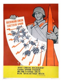 RUSSIAN SOVIET PROPAGANDA POSTER 1965