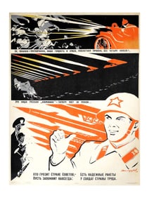 RUSSIAN SOVIET PROPAGANDA POSTER 1964