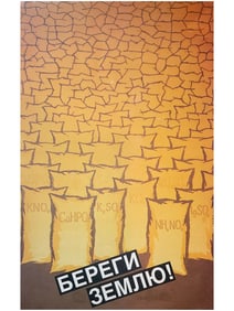 RUSSIAN SOVIET USSR PROPAGANDA POSTER 1980S