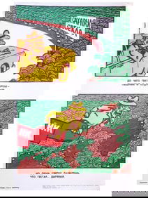 RUSSIAN SOVIET USSR PROPAGANDA POSTER 1980S