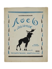 VINTAGE SOVIET RUSSIAN CHILDRENS BOOK BY A. KOVALEVSKY