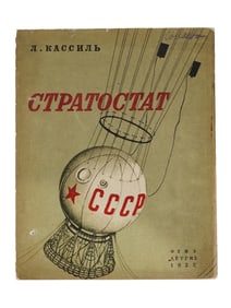 1935 RUSSIAN SOVIET ERA ILLUSTRATED CHILDRENS BOOK