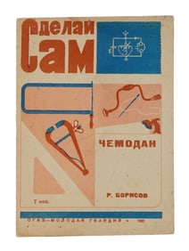 VINTAGE SOVIET RUSSIAN CHILDRENS BOOK BY R. BORISOV