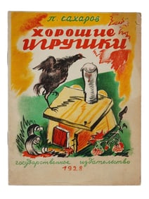 RUSSIAN SOVIET ILLUSTRATED CHILDRENS BOOK BY SAKHAROV