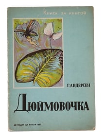 VINTAGE SOVIET CHILDRENS BOOK THUMBELINA BY H. ANDERSEN