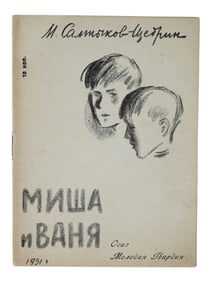 RUSSIAN SOVIET CHILDRENS BOOK BY SALTYKOV SHCHEDRIN