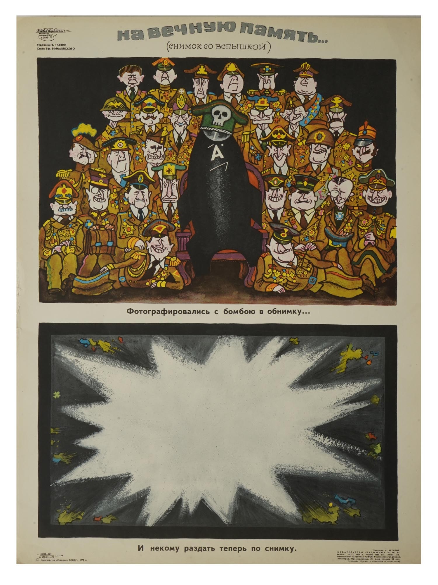 RUSSIAN SOVIET COLD WAR ERA VICTOR TRAVIN COLOR POSTER (1 of 7)