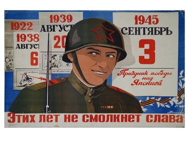 RUSSIAN SOVIET ERA PROPAGANDA POSTER BY DOLGORUKOV