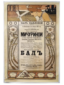 ANTIQUE RUSSIAN CONCERT POSTER VERA MICHURINA CONCERT