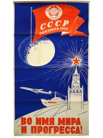 VTG SOVIET SPACE EXPLORATION POSTER BY BORIS BEREZOVSKY