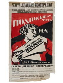 VINTAGE SOVIET NEWSPAPER KRASNAYA KOOPERATSIYA POSTER