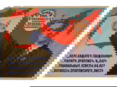 RUSSIAN SOVIET ERA POPULATION CENSUS PROPAGANDA POSTER