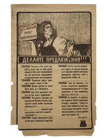 RUSSIAN SOVIET MAKE SUGGESTIONS PROPAGANDA POSTER