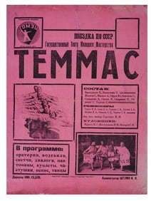 VINTAGE RUSSIAN SOVIET TEMMAS THEATRE PLAYBILL POSTER
