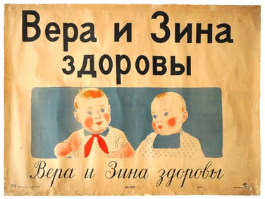 VINTAGE RUSSIAN SOVIET POSTER VERA AND ZINA ARE HEALTHY