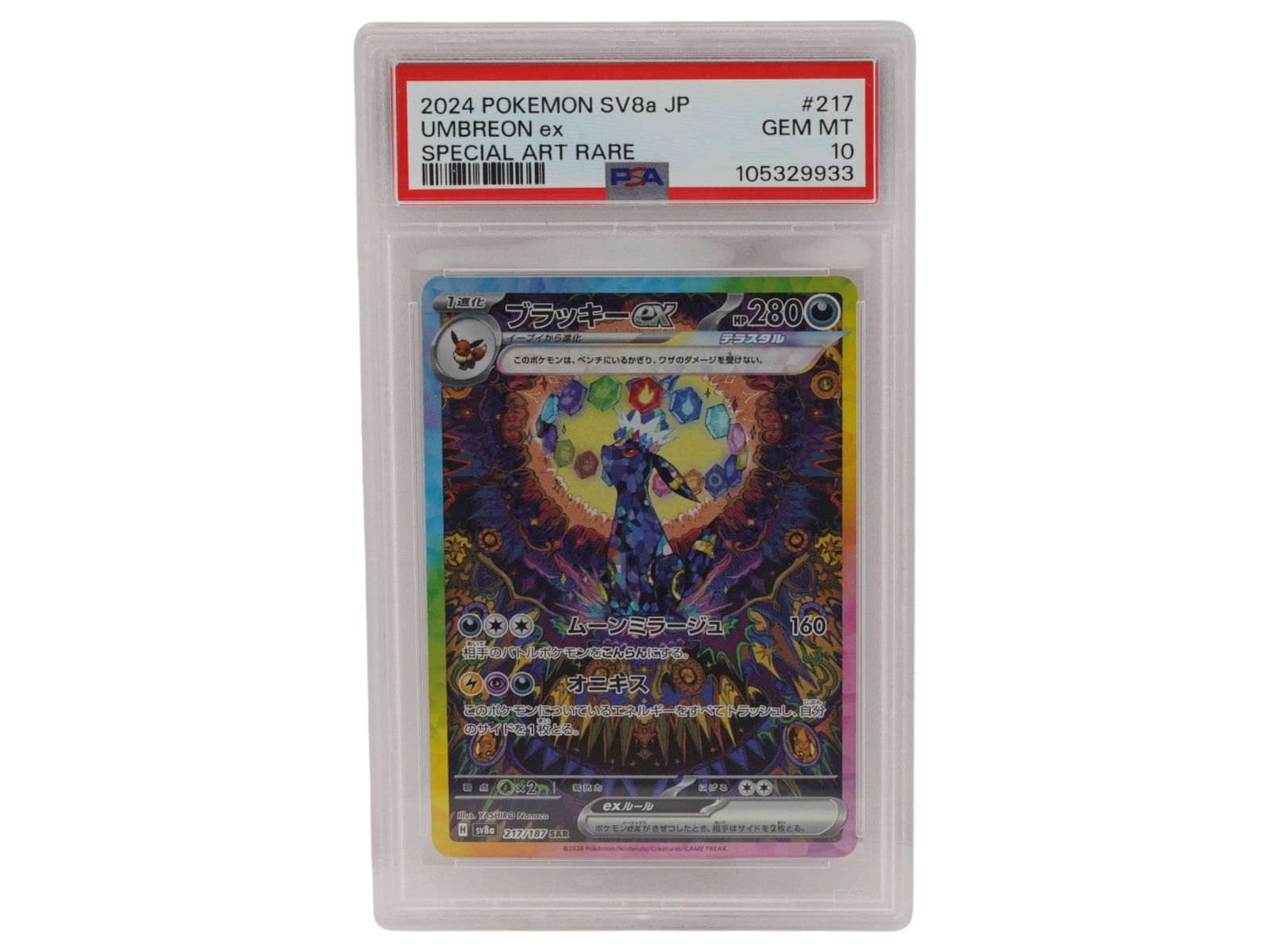 2024 POKEMON SV8A JP UMBREON EX 217 PSA 10 (1 of 4)
