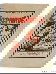 RUSSIAN SOVIET ILLUSTRATED CHILDRENS BOOK BY ZAMOYSKY