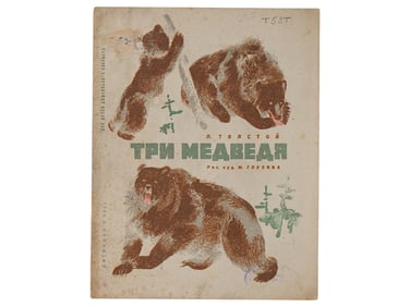 SOVIET ERA ILLUSTRATED CHILDRENS BOOK BY LEO TOLSTOY