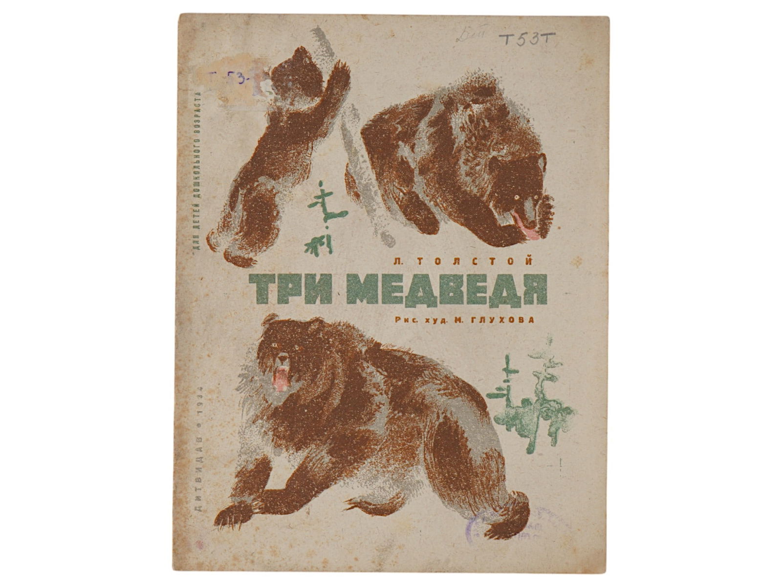 SOVIET ERA ILLUSTRATED CHILDRENS BOOK BY LEO TOLSTOY (1 of 4)