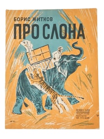 RUSSIAN SOVIET CHILDRENS BOOK BY BORIS ZHITKOV 1930