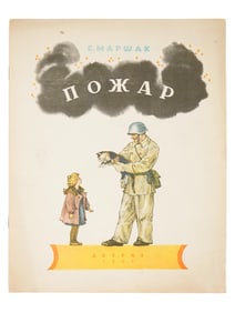 RUSSIAN ILLUSTRATED CHILDRENS BOOK BY SAMUIL MARSHAK