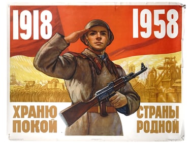 1957 RUSSIAN SOVIET MILITARY PROPAGANDA POSTER