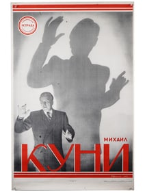 1950S SOVIET THEATER POSTER OF MIKHAIL KUNI