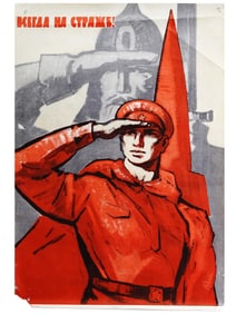 RUSSIAN SOVIET ERA MILITARY PROPAGANDA POSTER